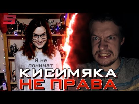Видео: КИСИМЯКА НЕ ШАРИТ В СПЕЦЭФФЕКТАХ