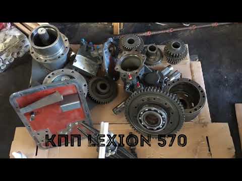 Видео: КПП Lexion Claas 570