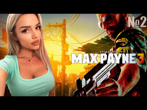 Видео: ФИНАЛ Max Payne 3 ПРОХОЖДЕНИЕ НА РУССКОМ ЯЗЫКЕ / ОБЗОР/ СТРИМ