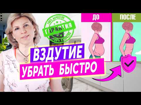 Видео: Как избавиться от вздутия? Самомассаж для пищеварения @ПЛОСКИЙ ЖИВОТ без диет