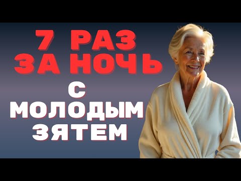 Видео: Зять пришел помочь по дому, но помог не только с этим...