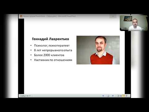 Видео: Эмоциональная близость в отношениях