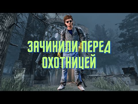 Видео: Сражение за последний генератор / Dead by Daylight