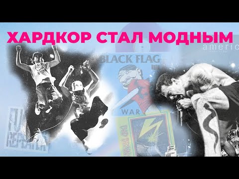 Видео: Turnstile: хардкор, который полюбили все