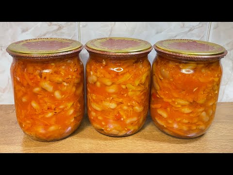 Видео: КВАСОЛЯ З ОВОЧАМИ / КОНСЕРВАЦІЯ НА ЗИМУ / ДУЖЕ СМАЧНО