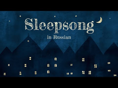 Видео: Secret Garden - Sleepsong - cover in Russian | Колыбельная - кавер на русском