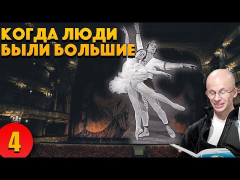 Видео: Балетное училище. Костровицкая. Рудольф Нуриев. Габриэла Комлева "Танец, счастье и боль". Глава 5