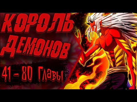 Видео: Озвучка манги |Тысячелетнее перерождение| 41 - 80 Главы