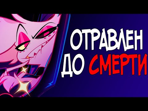 Видео: ЯД ЭЙНДЖЕЛ ДАСТА - Анализ клипа "Poison"