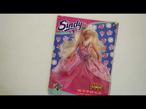 Видео: "Синди 2" - Обзор журнала наклеек 1997 года