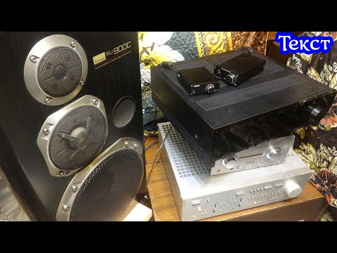 Видео: О сравнении BRZHIFI MA 12070 Infinion , Kenwood l-01a , FX 502 S pro , Yamaha A-9 , Kenwood a-1001