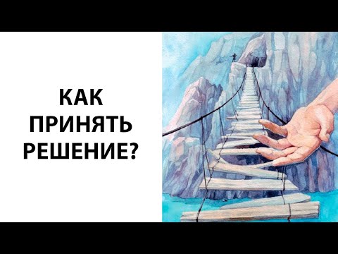 Видео: Метафорические карты/Техника принятия решений (МАК)