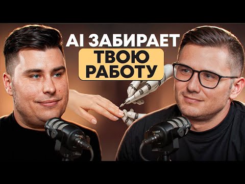Видео: AI Заменит DIGITAL-Компании? Что ждёт Рынок IT в Ближайшие Годы