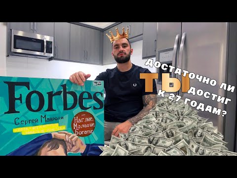 Видео: Мне 27 что я понял и к чему пришел ?