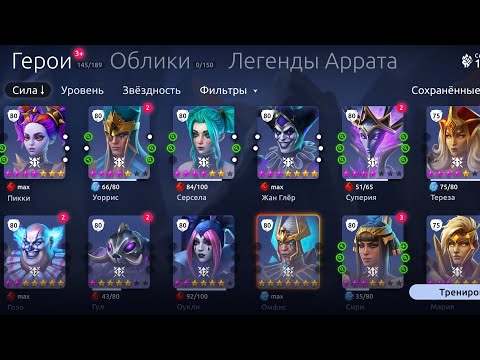 Видео: Твин без доната. Призыв героев за Руны Индиго и Ключи Эха. Звёздный оракул. 