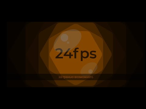 Видео: Mcpro24fps: прибор ночного видения из android-смартфона