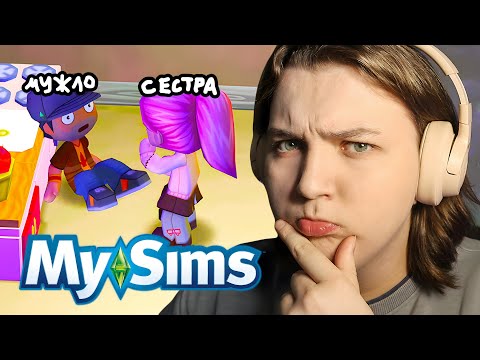 Видео: MySims спустя 15 ЛЕТ...