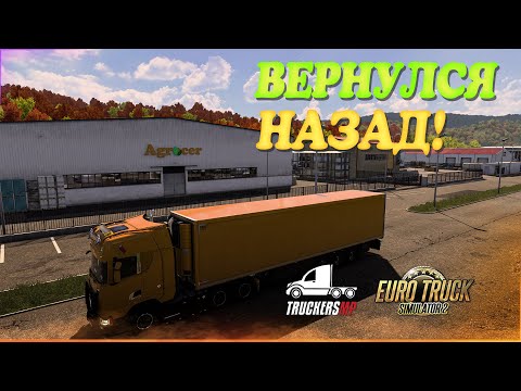 Видео: 🧡Стрим, Euro Truck Simulator 2. Вернёмся к истокам TruckersMP!  Руль Moza R5!