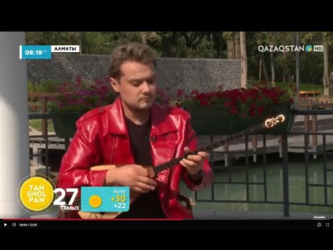 Видео: ЗАМАНАУИ СТИЛЬДЕ КҮЙ ШЕРТЕТІН ДОМБЫРАШЫ | АЗАМАТ ШЫНАРОВ
