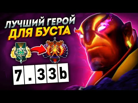 Видео: НОВЫЙ ЭМБЕР СПИРИТ 7.33b - ЛУЧШИЙ ГЕРОЙ ДЛЯ БУСТА ММР | ГАЙД EMBER SPIRIT | 7.33 EMBER SPIRIT Dota 2