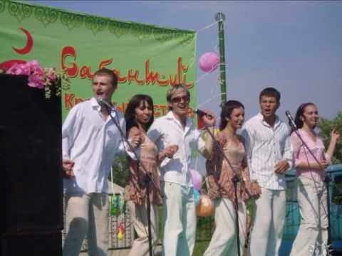 Видео: Сабантуй в Красном Острове.