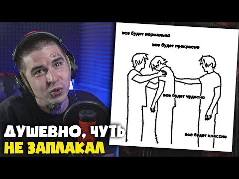 Видео: SLAVA MARLOW, СЛАВА КПСС — ВСЕ БУДЕТ НОРМАЛЬНО​ | Реакция и разбор от RapNews