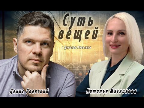 Видео: #Люди. #Процессы. #Лидерство: #секреты #корпоративной #эффективности - инсайты от Натальи Мясниковой