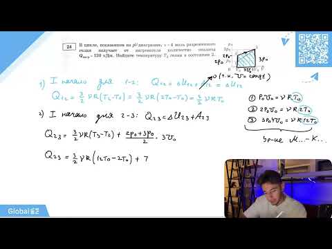 Видео: В цикле, показанном на pV-диаграмме, v = 4 моль разреженного гелия получает от нагревателя - №