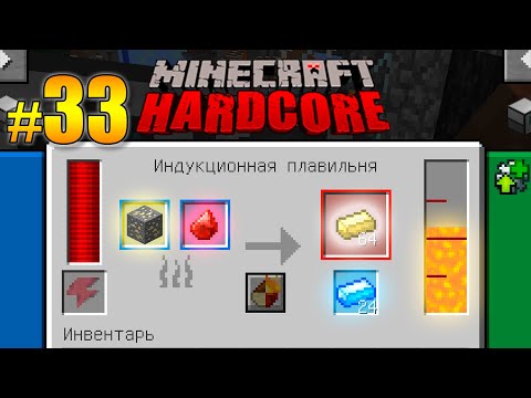 Видео: СУПЕР ХАРДКОР #33 СУПЕР СИСТЕМА УЧЕТВЕРЕНИЯ РЕСУРСОВ! x4 РЕСУРСЫ МАЙНКРАФТ С МОДАМИ! MINECRAFT MODS!