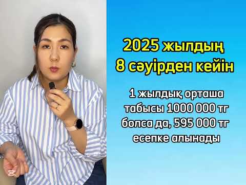 Видео: Декреттік  төлемдер мен бала күтімі бойынша жәрдемақы төлеуде өзгеріс енді