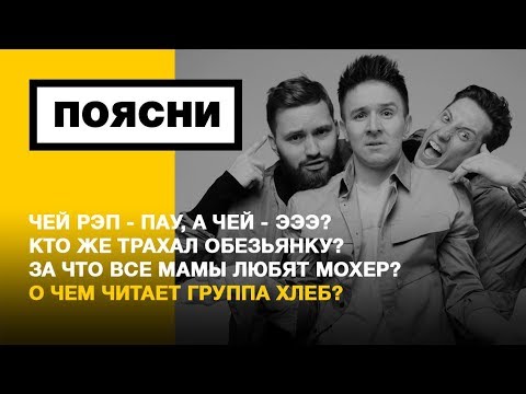 Видео: ПОЯСНИ: ХЛЕБ
