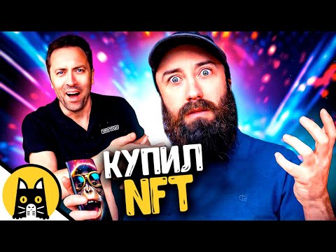 Видео: Как правильно продавать NFT