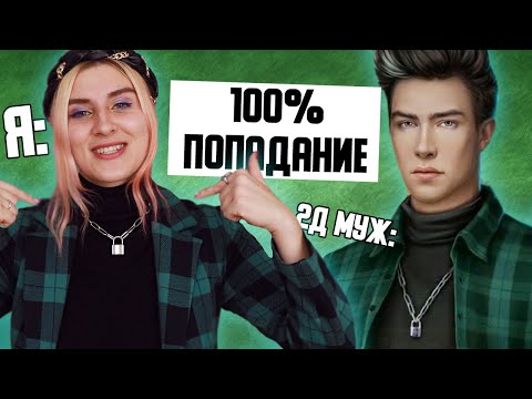 Видео: ИДЕАЛЬНАЯ ВЕТКА В КЛУБЕ РОМАНТИКИ▲ Ярость Титанов 8 серия
