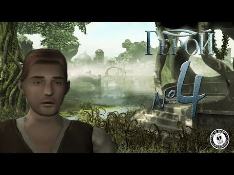 Видео: 4 Давайте поиграем в Tale of a Hero Герой
