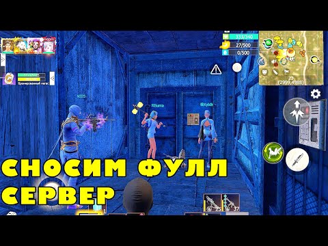 Видео: Survival — фулл рейд серверa за 3 дня! Тимой против всех #lastislandofsurvival #lios #gaming
