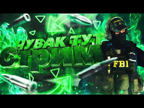 Видео: Вечерний Counter Strike