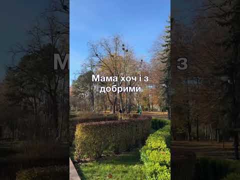 Видео: Теща вдома - для зятя проблема