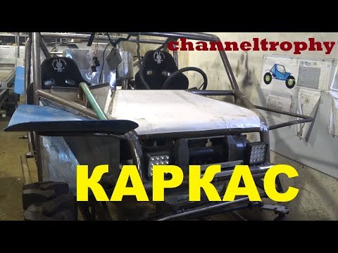 Видео: Каркас для Proto ТР-3 Колибри готов!