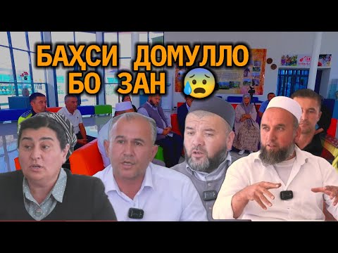 Видео: ДАР БАРНОМАИ ТЕЛЕВИДЕНИЯИ СУХ! ДОМУЛЛО МУҶИБУЛЛОҲ БА ТАНЗИМ ДАРОВАРДАНИ ТУЙУ МАРОСИМҲО