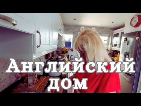 Видео: 704. В ГОСТЯХ У РУССКО-АНГЛИЙСКОЙ СЕМЬИ. НУЖЕН ЛИ МУЖЧИНА ЗРЕЛОЙ ЖЕНЩИНЕ?