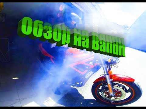 Видео: Как устроен Bandit. Обзор на Suzuki Bandit 400. Тест-драйв.