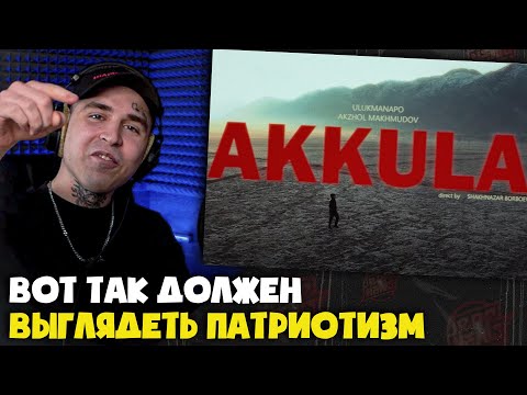 Видео: ULUKMANAPO — АККУЛА (КЛИП) | Реакция и разбор от RapNews