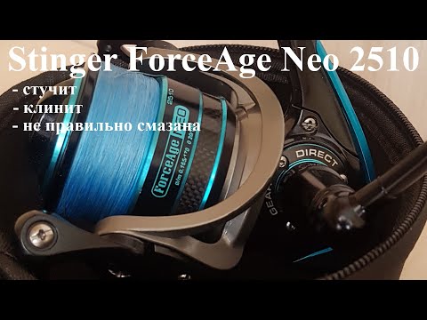 Видео: OmskSpinClub #74. Stinger ForceAge Neo 2510. Исправление ошибки сборки.