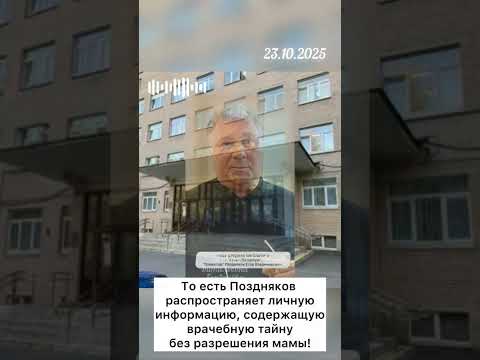 Видео: ПЕДИАТР МОЛОДЕЦ 🔥 РАСКРЫЛА ВСЕ МАХИНАЦИИ и ВРАНЬЕ САМОЗВАНЦЕВ-БАРЫГ 😡  ПРОДОЛЖЕНИЕ СЛЕДУЕТ, СПб, ч.3