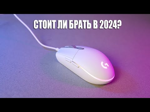 Видео: Стоит ли брать Logitech g102 LightSync в 2024?