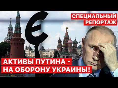 Видео: Москва выплатит репарации - хочет или нет! Специальный репортаж. FREEДОМ