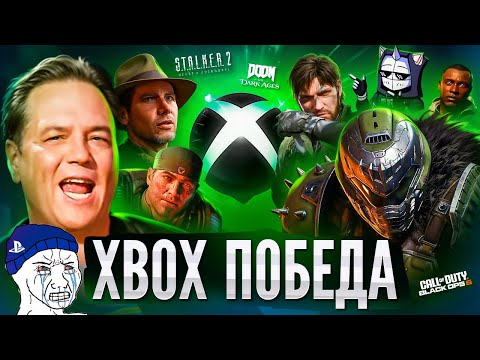 Видео: PLAYSTATION УНИЖЕНА | Xbox Showcase 2024