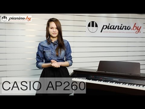 Видео: Обзор цифрового пианино Casio Celviano AP-260 от Pianino.by