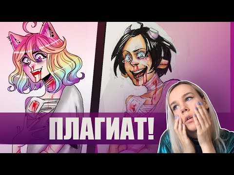 Видео: Обожаю ПЛАГИАТ!