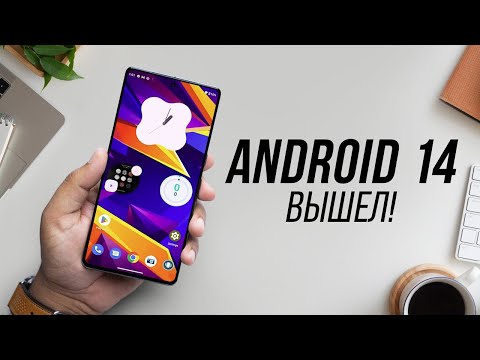 Видео: Android 14 — ЭТОГО ЖДАЛИ ВСЕ! У Apple серьезные проблемы...